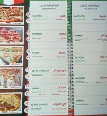 مطعم البيت الايطالي المدينة المنورة الاسعار المنيو الموقع افضل المطاعم السعودية