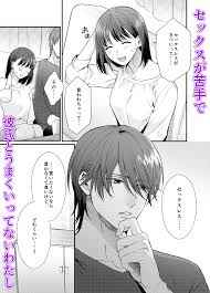 執着NTR】えっちが下手で彼氏と上手くいってない女の子が、男友達に気持ち良くなる方法を教えてもらい気づいたら… | ペテン師は罠を張る(コミック)  (parasite garden) | 無料エロ漫画サイト 週刊ナンネットマンガ