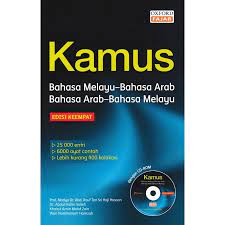 Free malay arab dictionary's main feature is diccionario gratuito de árabes malay para android lo ayuda a aprender de su teléfono inteligente. Dictionary Of Melayu Language Arabic Languages Shopee Singapore