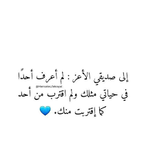 Pin By A S K On بعثرة كلام In 2020 Words Quotes Words Quotes