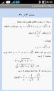 نتیجه تصویری برای دانلود نمونه سوالات امتحانی ریاضی و آمار دانشگاه ازاد