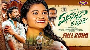 Brathikesthale 2 Love Failure Song 2025