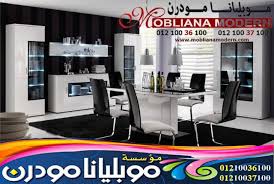 اثاث موبليانا مودرن اسعار السفرة والنيش 2021 2022 Modern Bedroom Design Interior Design Living Room Kitchen Interior