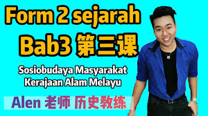Sosiobudaya masyarakat kerajaan melayu b p s 2 1. Alenè€å¸ˆ åŽ†å²æ•™ç»ƒ Sejarahä¸­æ–‡æŽˆè¯¾ ä¸­2ç¬¬ä¸‰è¯¾ Tingkatan 2 Bab 3 Sosiobudaya Masyarakat Kerajaan Alam Melayu Sejarah Kssm Alenè€å¸ˆåŽ†å²æ•™ç»ƒ Facebook