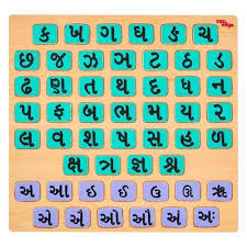 Gujarati Letter To Picture Matching