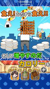 すぐわかる！】『人類肥満計画 〜すべてがデブになる feat.意識の高いデブ』 - Appliv