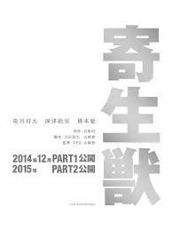 Eri fukatsu as ryoko tamiya. Image Gallery For Parasyte Part 2 Filmaffinity