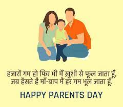 Happy new year wishes 2021 greetings images, beautiful happy new year 2021 quotes wishes sms msg for brother, sister, husband as per the gergorian calendar, every year, the first day of january is observes as the new year. à¤ª à¤° à¤Ÿ à¤¸ à¤¡ à¤¶ à¤¯à¤° à¤¸ à¤Ÿ à¤Ÿà¤¸ à¤• à¤Ÿ à¤¸ Parents Day Shayari Status Quotes In Hindi