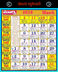 2018 March Calendar Of Telugu Calendar Printables Calendar March