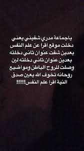 pin by on ن صوص quran quotes islamic quotes love quotes