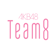 17live presents akb48 15th anniversary live 峯岸みなみ卒業コンサート 〜桜の咲かない春はない〜. å…¨å›½ãƒ„ã‚¢ãƒ¼æƒ…å ±ãƒšãƒ¼ã‚¸ Akb48 Team 8 ãƒ‹ãƒ¥ãƒ¼ã‚¹ ãƒ¬ãƒãƒ¼ãƒˆ Akb48 Team 8å…¬å¼ã‚µã‚¤ãƒˆ
