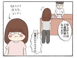 娘が弱視と診断されて 子育てなめてました日記 50 たまひよ 弱視 妊娠 点眼