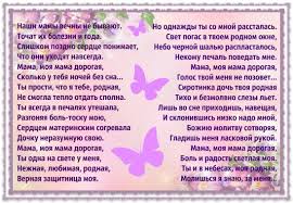песня мама жизнь подарила мир подарила мне и тебе Pin Ot Polzovatelya Irina Capynova Na Doske Mamulya Stihi O Mame Molitvy Citaty