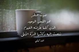 صوت المطر photo quotes rain words rain quotes