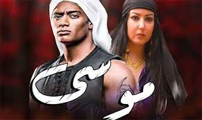 Check spelling or type a new query. Ø­Ù‚ÙŠÙ‚Ø© ÙˆØ¬ÙˆØ¯ Ø®Ù„Ø§Ù Ø¨ÙŠÙ† Ù…Ø­Ù…Ø¯ Ø±Ù…Ø¶Ø§Ù† ÙˆØ³Ù…ÙŠØ© Ø§Ù„Ø®Ø´Ø§Ø¨ ÙÙŠ ÙƒÙˆØ§Ù„ÙŠØ³ Ù…Ø³Ù„Ø³Ù„ Ù…ÙˆØ³Ù‰ Ù…Ø§ Ø§Ù„Ø­ÙƒØ§ÙŠØ© Ù„Ù‡Ù„ÙˆØ¨Ù‡