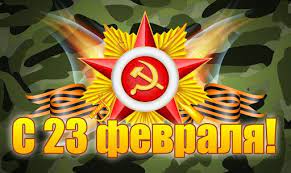 1954 год — родился виктор ющенко — украинский государственный и политический. Chto Za Prazdnik 23 Fevralya Den Zashitnika Otechestva Ili Den Sovetskoj Armii Istoriya Pozdravlneniya