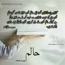 Pin By Alizeekhan On All About Novels Quotes From Novels Romantic Novels To Read Sufi Quotes