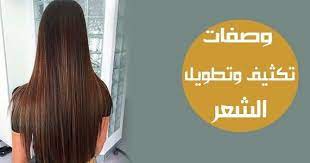 خلطات لتطويل الشعر وتنعيمه في يومينهل تريدين شعر طويل وكثيف طبعا الاجابة نعم اغلب النساء يحلمن بالشعر الطويل والكثيف لانه سر long hair styles hair styles hair