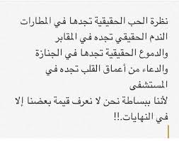 pin by francess ali on pic words quotes funny arabic quotes quotes