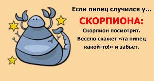 5 вещей которые не могут терпеть разные знаки зодиака Samyj Smeshnoj Goroskop U Kazhdogo Znaka Svoj Podhod Kogda Situaciya H Nu Voobshem Smotrite I Pojmete Pozitivchik Yumornye Citaty Znaki Zodiaka Goroskop