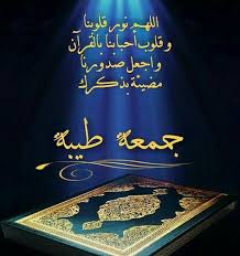 Pin By Semsem Batat On مناسبات دينية In 2020 Islamic Paintings Art Quotes Chalkboard Quote Art