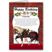 Year Of The Horse Chinese Zodiac Fun Facts Holiday Card Zazzle Com Year Of The Horse Holiday Design Card Happy Birthday Horse