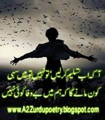 Sad Urdu Poetry Urdu Sad Sms Bewafa With Sad Boy Background Apnisheroshayari Read and share the images of sad urdu poetry by famous poets. sad sms bewafa with sad boy background
