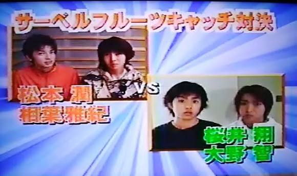 嵐のV1
