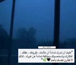 Search the world's information, including webpages, images, videos and more. Pin By Leillly On ÙƒÙ„Ù…Ø§Øª Ù„Ù‡Ø§ Ù…Ø¹Ù†Ù‰ Life Quotes Quotes Life