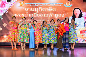 วพบ.นครพนม จัดงานแสดงมุทิตาจิตแก่ผู้เกษียณอายุราชการ ประจำปี 2567  “เพชรน้ำหนึ่งชาวฟ้าทอง” – วิทยาลัยพยาบาลบรมราชชนนีนครพนม