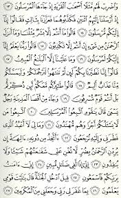 Aplikasi ini di isi dengan audio mp3. Bacaan Surat Yasin Dan Tahlil Lengkap Arab Latin Terjemahnya Artofit