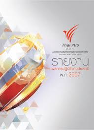 We did not find results for: Thai Pbs Digital Magazine