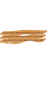 إلى ذلك البعيد arabic love quotes love quotes sentences