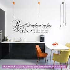 (17) £149.99 free uk delivery. Bismillahirrahmanirrahim In English Islamic Wall Art Decals