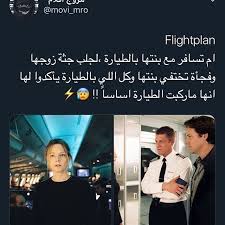 Pin By Wafa Ange On Films Et Series In 2020 Funny Films Night Film Romantic Movies