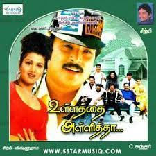 Azhagiya Laila Hq Ullathai Alli Thaa Song Lyrics And Music By Mano Arranged By Sk Safeek On Smule Social Singing App