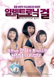 Audition (オーディション, ōdishon) is a 1999 japanese horror film directed by takashi miike, based on the 1997 novel by ryu murakami.it is about a widower, shigeharu aoyama (ryo ishibashi), whose son suggests that he should find a new wife.aoyama agrees, and with a friend, stages a phony audition to meet a potential new partner in life. Faat Din Chiu Giu Wa 2001 Movie Posters
