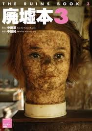 楽天市場】廃墟（本・雑誌・コミック）の通販