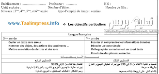 تقرير التقويم التشخيصي بالفرنسية للمستويات الثالث و الرابع و الخامس و السادس ابتدائي تقرير التقويم التشخيصي بالفرنسية للمستويا Words Boarding Pass Airline