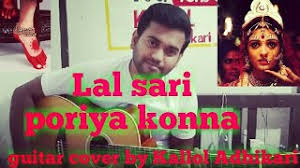 Chords For Lal Sari Poriya Konna Song À¦² À¦² À¦¶ À¦¡ À¦ªà¦¡ À¦¯ À¦à¦¨ À¦¯ Emon Khan Guitar Cover By Kallol Adhikari Uska hi banana guitar lesson accurate chords arijit singh 1920 evil returns. chords for lal sari poriya konna song