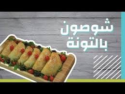 طريقة تحضير عجينة شوصون موضوع Hot Dog Buns Food Dog Bun