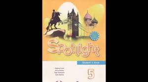 гдз по английскому языку 9 класс ваулина тест бук Anglijskij Yazyk 5 Klass Spotlight 5 Video Student S Book Cds Youtube