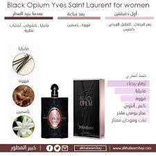 متجر خبير العطور على تويتر المكونات العطريه لعطر بلاك اوبيوم من ايف سان لوران من أهم العطور النسائيه الجديده اللي حاس انها بتنجح في السعوديه Http T Co Ogbszx9zwi