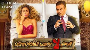 الكثير منا يتابع تطور الأفلام والسينما بشكلٍ عام والتي قد كانت ومازالت تعرض عبر أجهزة التلفاز. Ù…Ø´Ø§Ù‡Ø¯Ø© ÙÙŠÙ„Ù… Ø§Ù„Ø¹Ø§Ø±Ù Ø¹ÙˆØ¯Ø© ÙŠÙˆÙ†Ø³ 2021 Cema4 Ø³ÙŠÙ…Ø§4