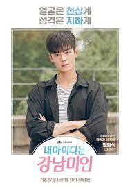 Kang mi rae recovers her self esteem after being bullied as she gets to know do kyung suk after getting plastic surgery. My Id Is Gangnam Beauty Poster Korean Dreams Foto 41486081 Fanpop