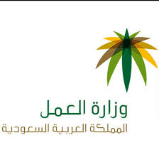 المادة الثمانون من نظام العمل السعودي حلول التوظيف