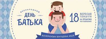 Кабмін запровадив день батька в україні. Festival Dlya Tat Den Batka Diti V Misti Kiyiv