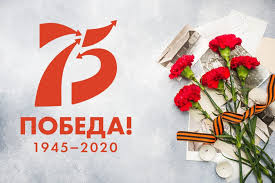 С днем победы, с днем великим! S Dnem Pobedy
