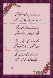 Love Quotes For Him In Urdu Quotes Romantic Birthday Wishes Birthday Poems Birthday Card Sayings