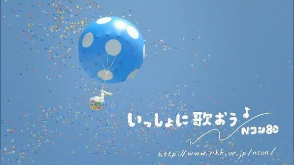 いっしょに歌おう〜嵐の“オトダマくん”ふるさとへ〜